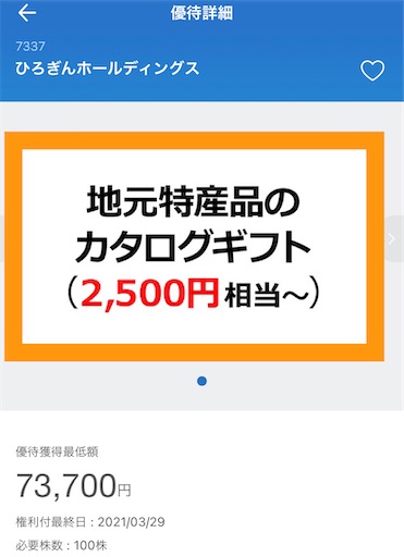 f:id:a102810281028:20210321153943j:image