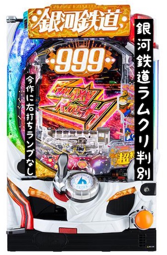 ✨取りに来てくださる方のみ✨銀河鉄道999/大量まとめ売り 通りすがりの無責任 on X: 