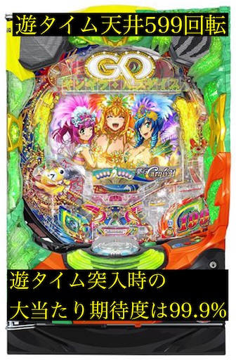 ドリパケニ駆 バラ売り不可 最終値下げこれ以上下げません。 Pギンギラパラダイス 夢幻カーニバル 199ver. 遊タイム ラムクリ