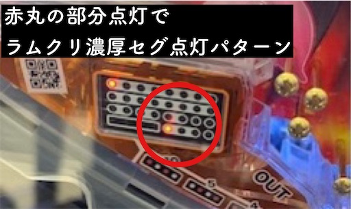 Pモモキュンソード閃撃 ラムクリ判別 遊タイム期待値 据え置き