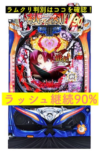 実機 モモキュンソード 甘 遊タイム付き - メルカリ