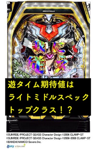【循環改造済み】Pコードギアス 反逆のルルーシュ ライトミドルver. 61j3eac-tYL._AC_SY200_QL15_.jpg