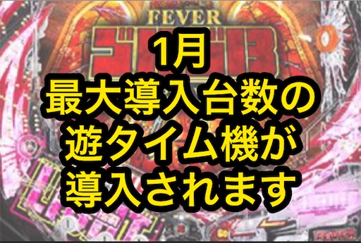 ☆*゜【遊タイム付】PFゴルゴ13Light ver. パチンコ実機꙳☆*゜