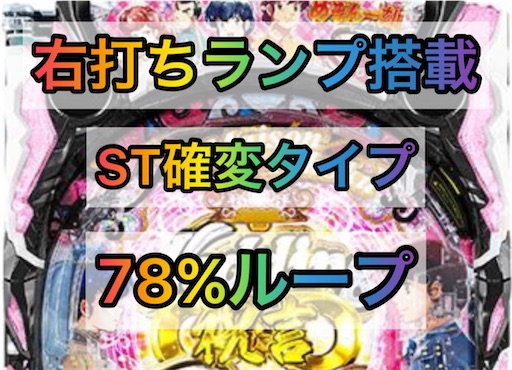 【セル出品・アマデジ】平和　めぞん一刻４ ライト(甘デジ)】Pめぞん一刻 Wedding Story | ボーダー