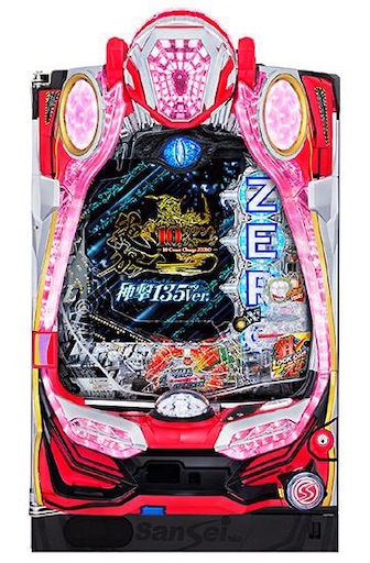 みっつまっさ　パチンコセル　P10カウントチャージ絶狼MC 中古　無加工 P10カウントチャージ絶狼 P絶狼2 Pゼロ2 P零2 パチンコ ボーダー