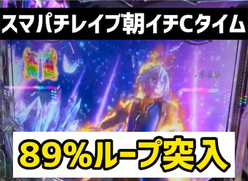ブルーロック セグ判別】eF ブルーロック MZ ラッキートリガー