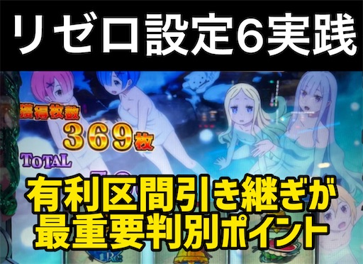 ꙳★*【スマスロ】L リゼロseason2 (バイブスイッチ付)パチスロ実機꙳★ ☆*【スマスロ】L リゼロseason2 (バイブスイッチ付)パチスロ実機