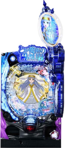 パチンコハイエナ新台】Pとある魔術の禁書目録2右打ちランプ