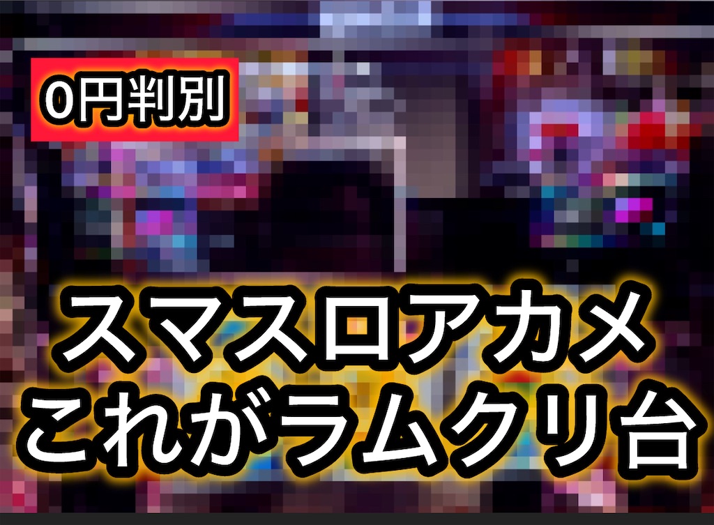f:id:a102810281028:20240907080125j:image f:id:a102810281028:20240907080125j:image