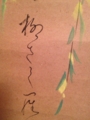 f:id:a1093354:20130330171853j:image:medium:left