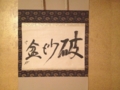 f:id:a1093354:20131223150421j:image:medium:left