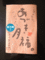 f:id:a1093354:20140531202839j:image:small:left