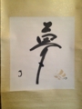 f:id:a1093354:20150509173154j:image:medium:left