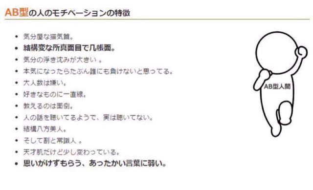 血液型別モチベーション一覧行動パターンを解明血液型で性格は変わるのか 東京一人暮らし駆け出しブロガーのネタ帳 俺メディア 血液型別モチベーション一覧行動パターンを解明血液型で性格は変わるのか 東京一人暮らし駆け出しブロガーのネタ帳 俺メディア