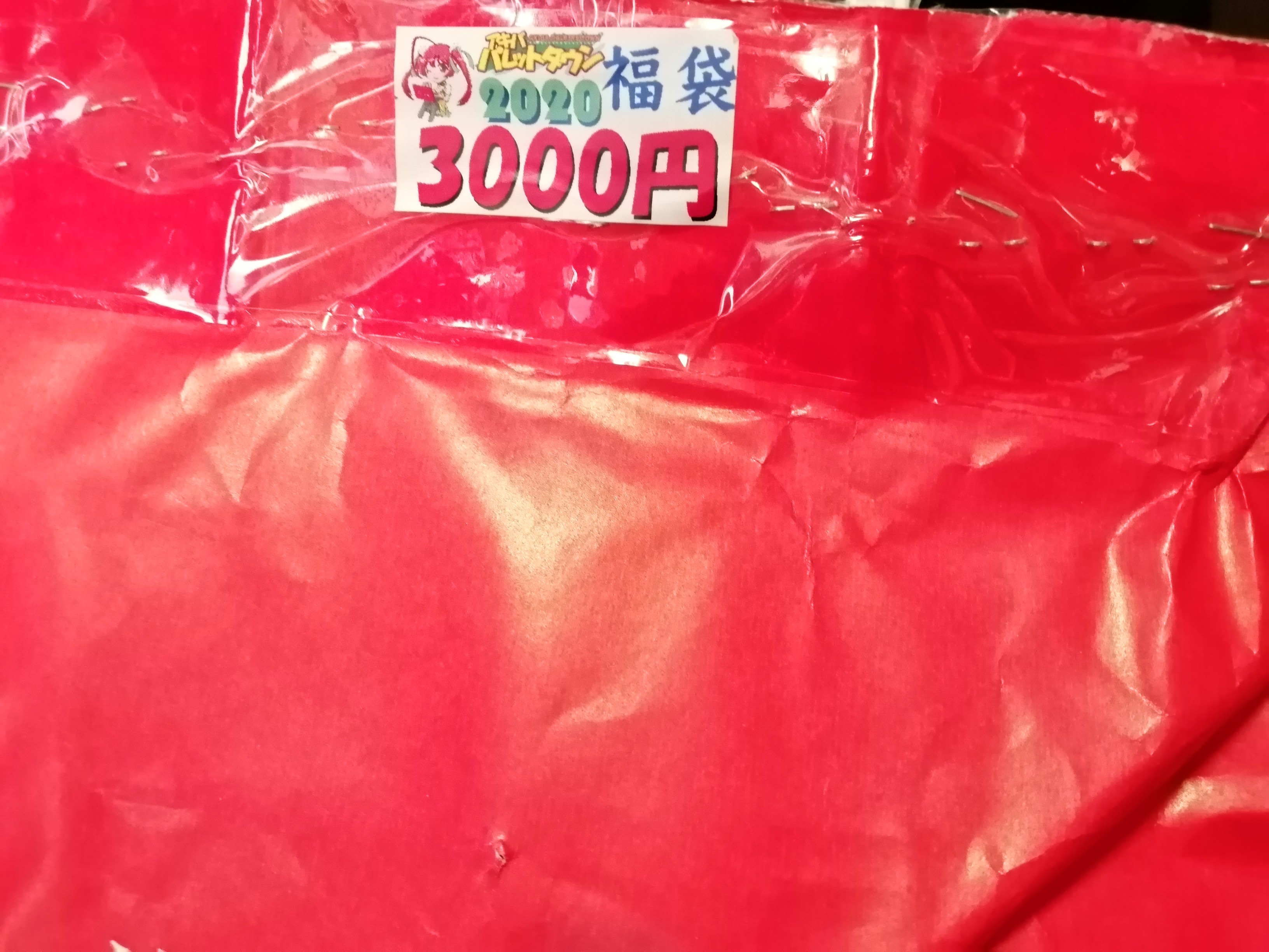 f:id:a10dc010:20200106121009j:image f:id:a10dc010:20200106121009j:image