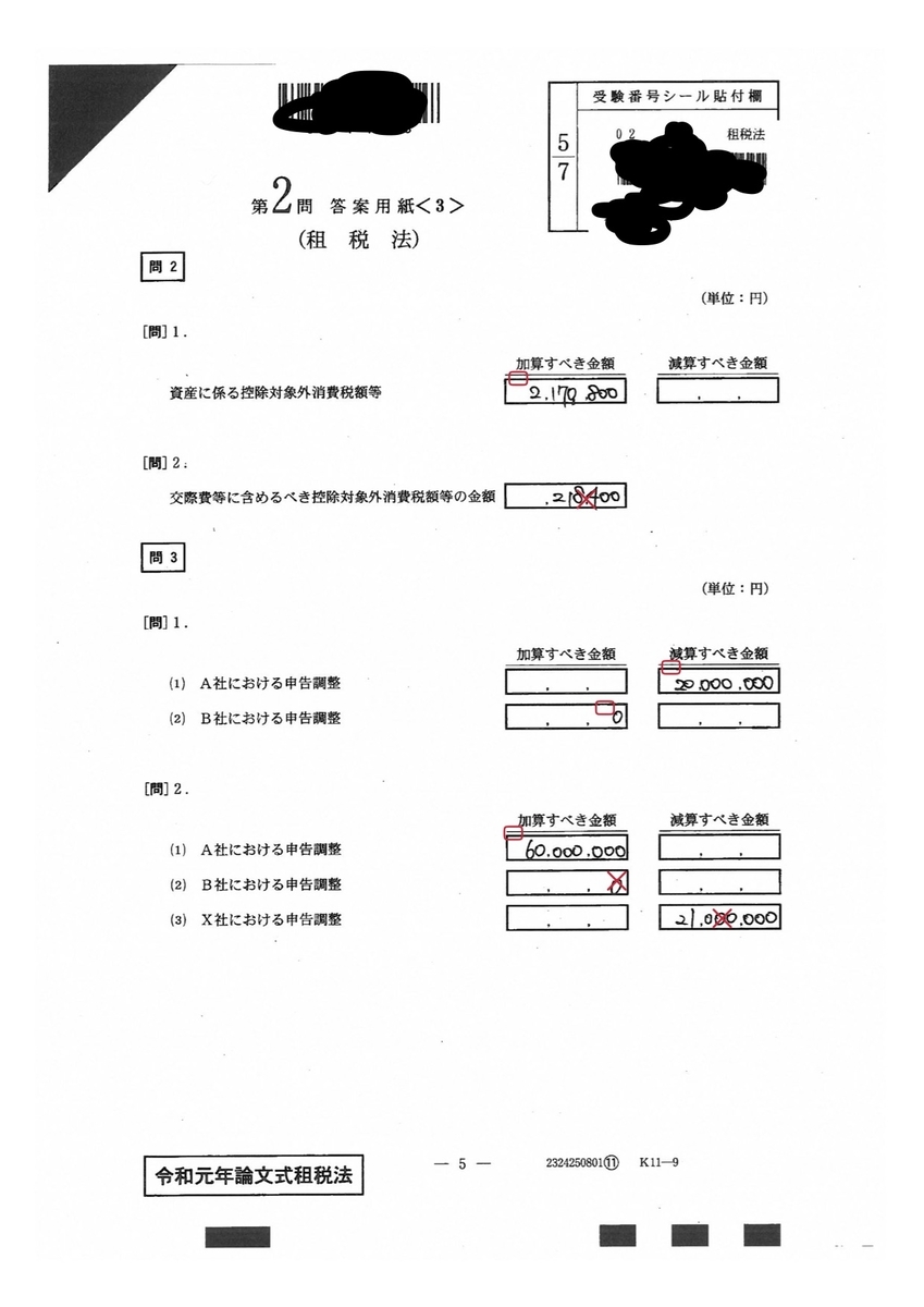 f:id:a1112511a:20200224200333j:plain