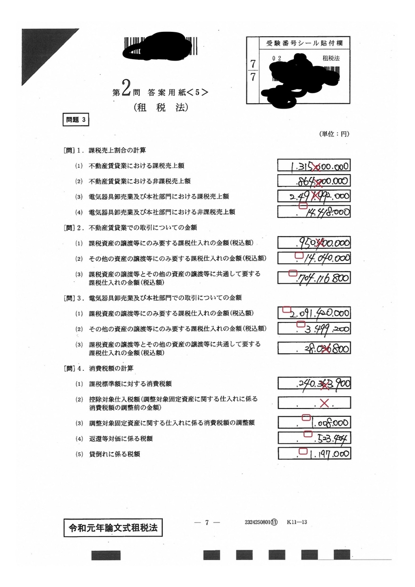 f:id:a1112511a:20200224200440j:plain