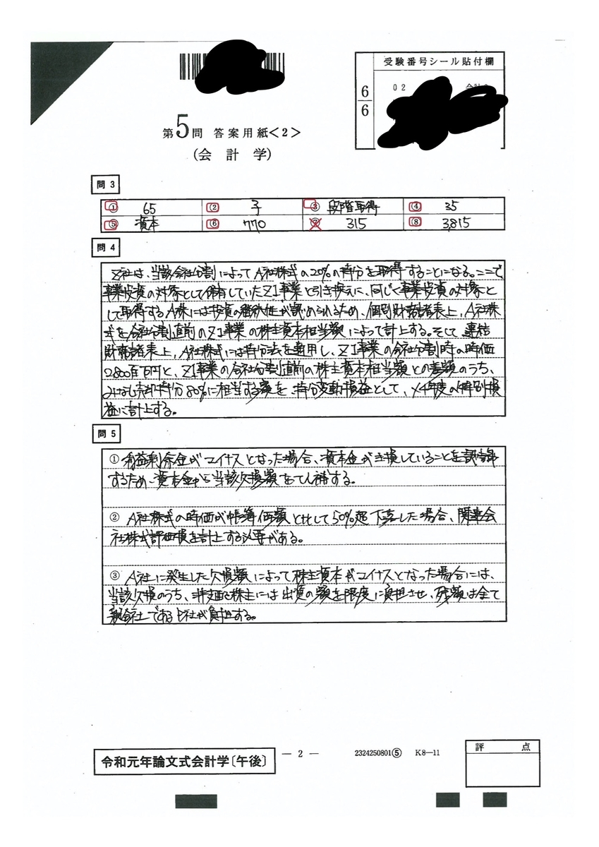 f:id:a1112511a:20200303205420j:plain