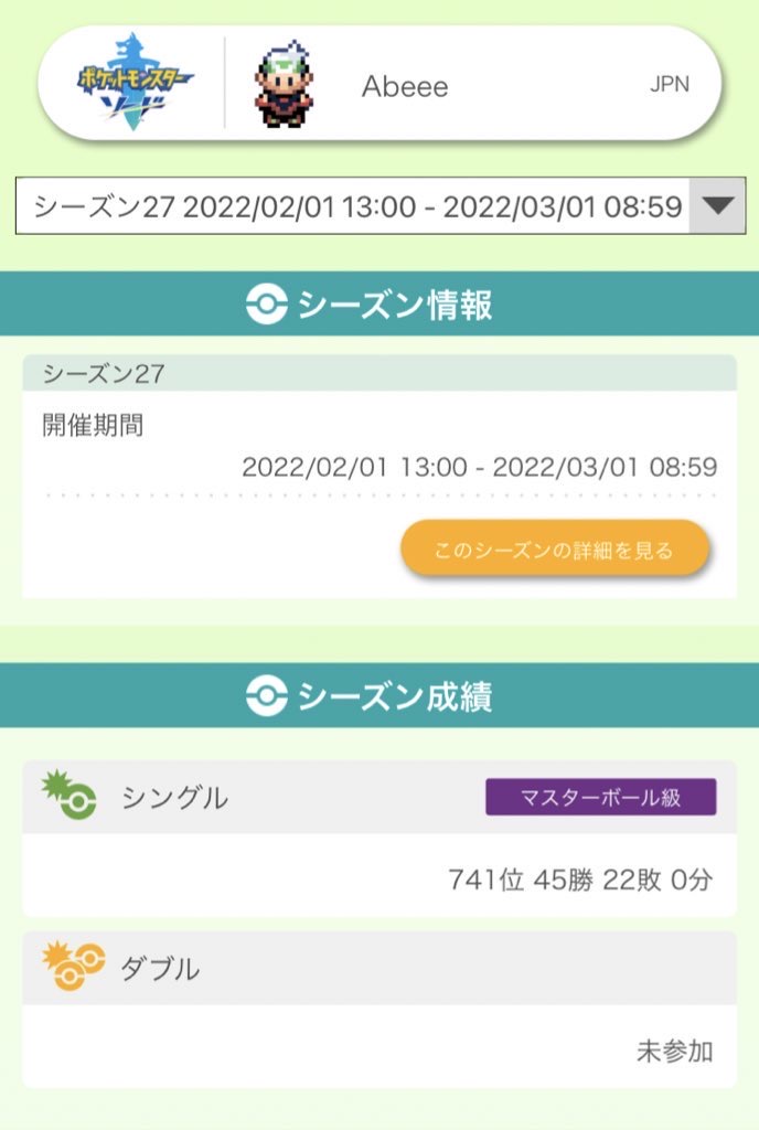 f:id:a13eeechan:20220301171240j:plain