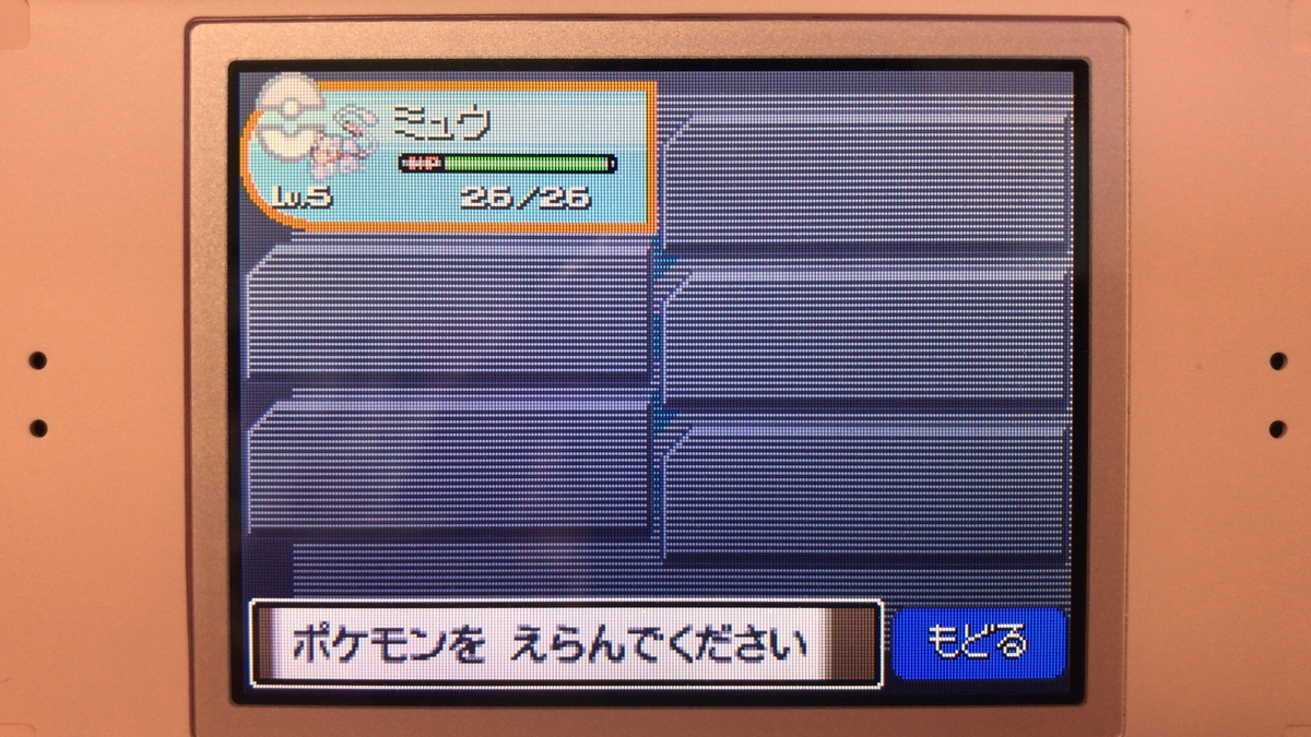 ポケモン中古rom開封 第4世代その3 今推