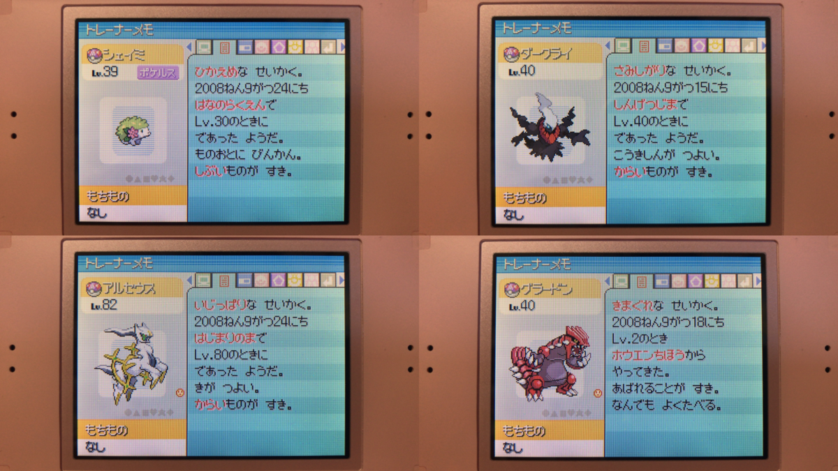 ポケモン中古rom開封 第4世代その3 今推