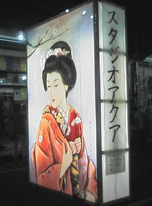 f:id:a2004:20070805194200j:image f:id:a2004:20070805194200j:image