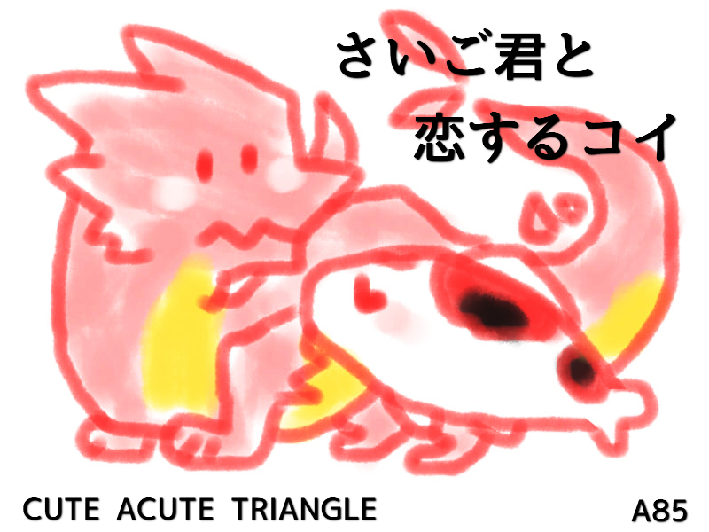 f:id:a200v:20140508234024j:plain f:id:a200v:20140508234024j:plain