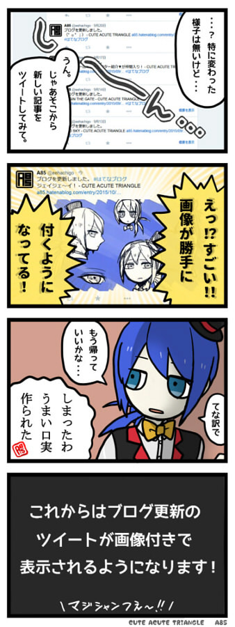 f:id:a200v:20151025212609j:plain