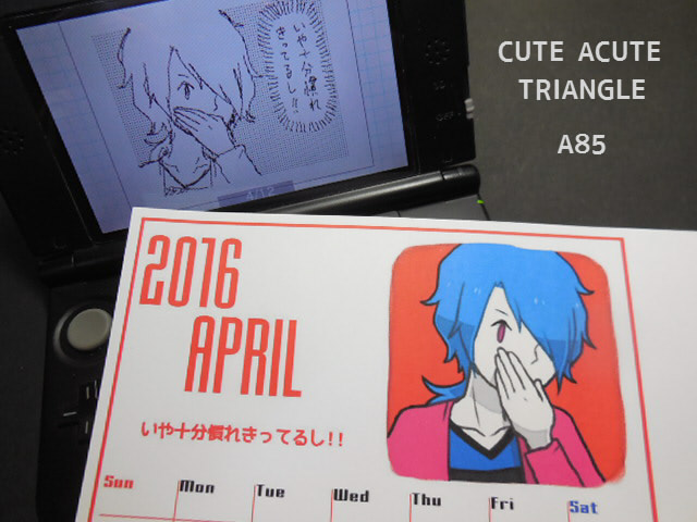 f:id:a200v:20151129180559j:plain