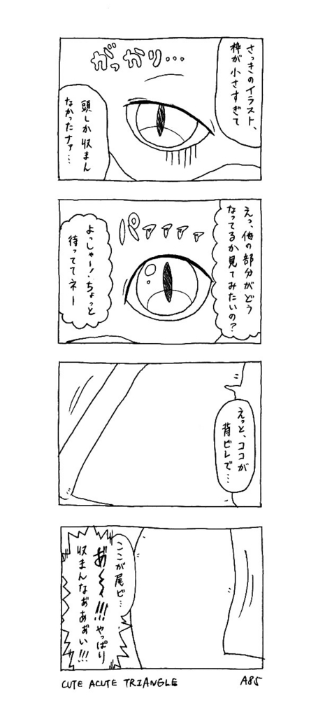 f:id:a200v:20160203184749j:plain