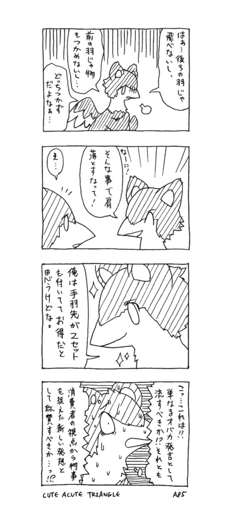 f:id:a200v:20160714000235j:plain