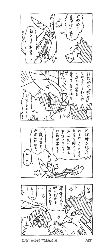f:id:a200v:20160801211724j:plain