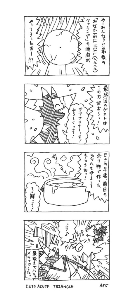 f:id:a200v:20161208181325j:plain
