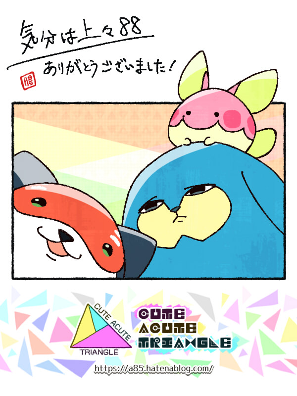 f:id:a200v:20190509191952j:plain