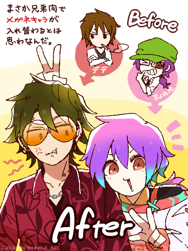 まさか兄弟間でメガネキャラが入れ替わるとは思わなんだ Cute Acute Triangle