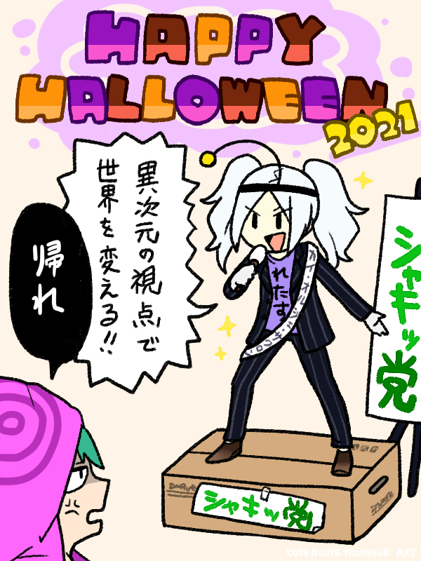 f:id:a200v:20211031164441j:plain