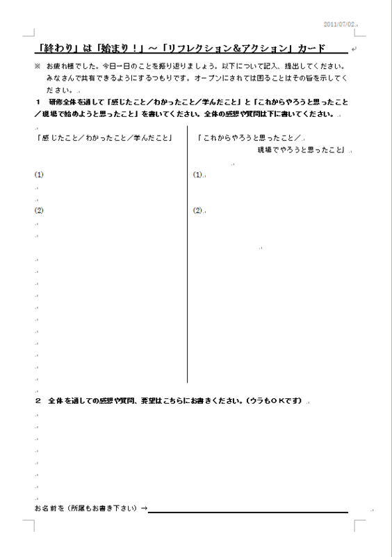 f:id:a2011:20110701063008p:image:w640:right