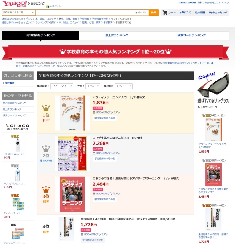 f:id:a2011:20170717072226j:image:w640:right