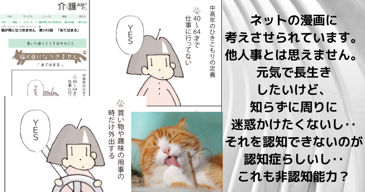 5080問題と非認知能力 授業研究al Al