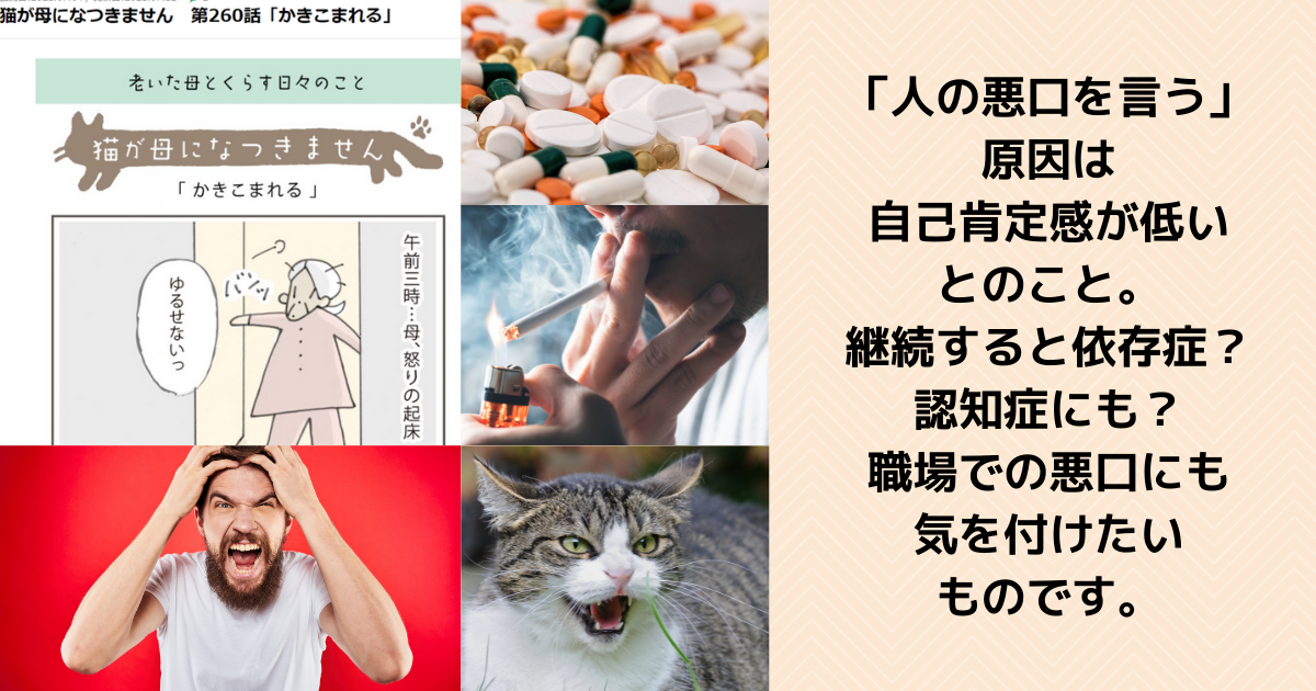 悪口の弊害 授業研究al Al