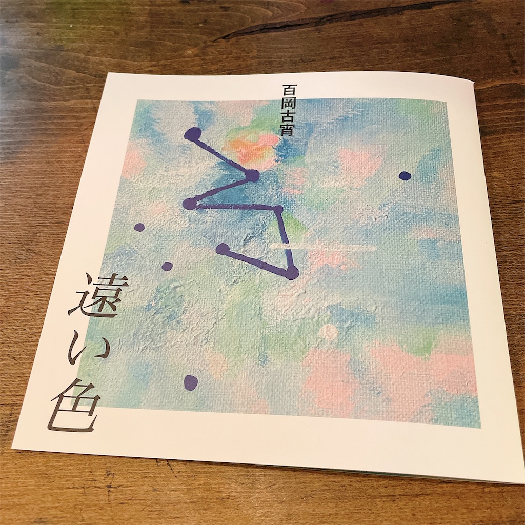 f:id:a2019-09-24:20260601022628j:image