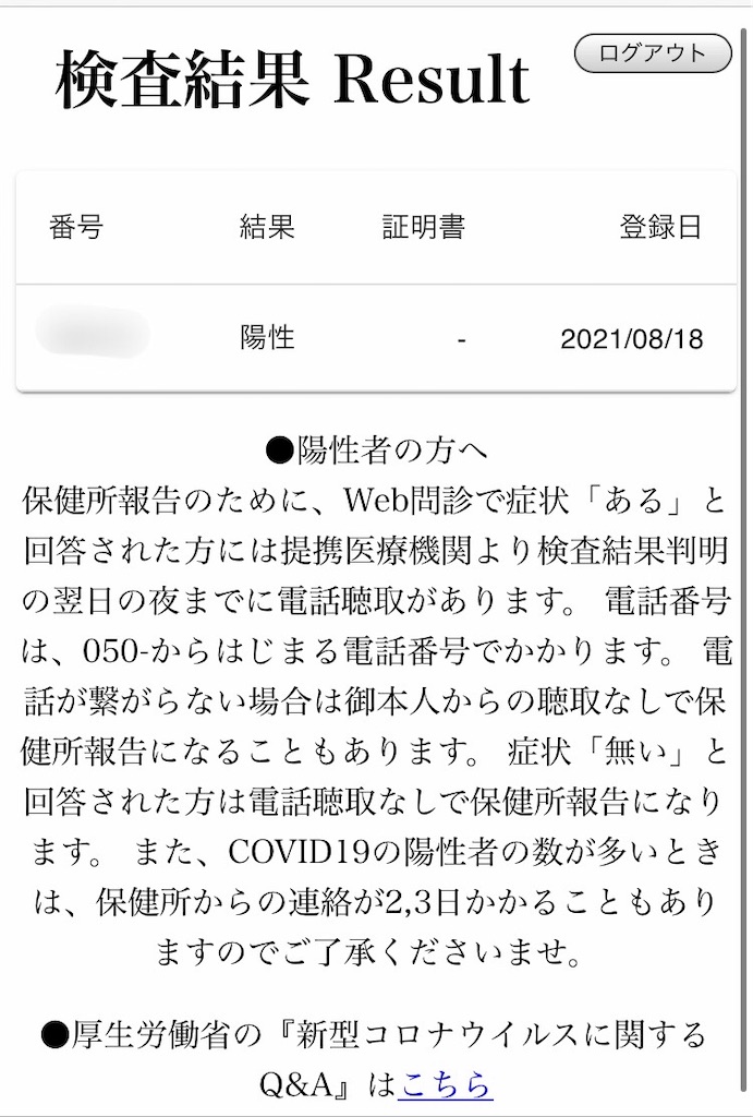 f:id:a202108:20210929021535j:image f:id:a202108:20210929021535j:image