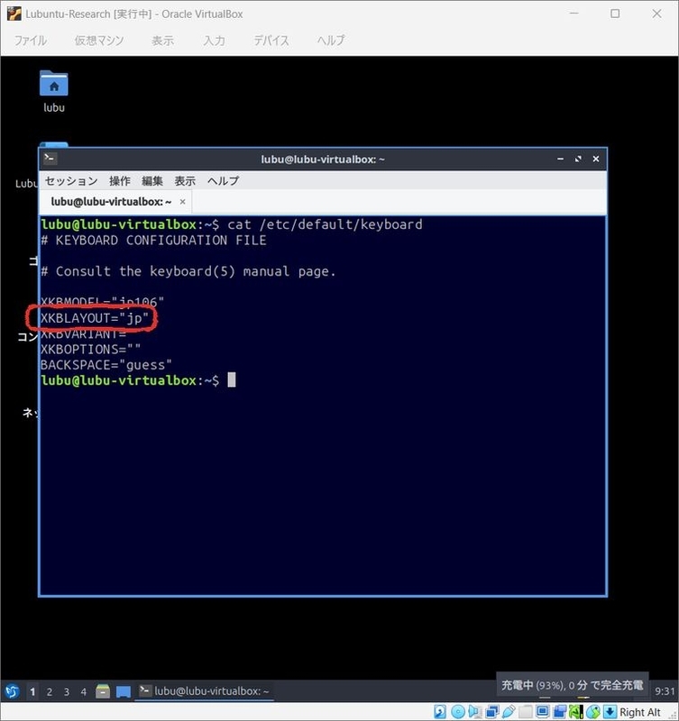 設定ファイルの中身。XKBMODELがjp106、XKBLAYOUTがjpになっている
