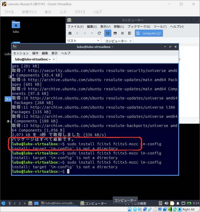 apt installのコマンドをinstallと打ち間違えてエラーになっている画面