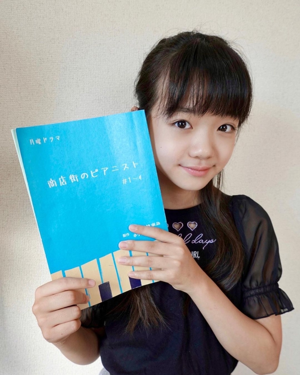 子役アイドルtv出演情報 10 23更新 4番組追記あり 子役応援ブログ Tv出演情報 子役アイドルtv出演情報 10 23更新 4番組追記あり 子役応援ブログ Tv出演情報