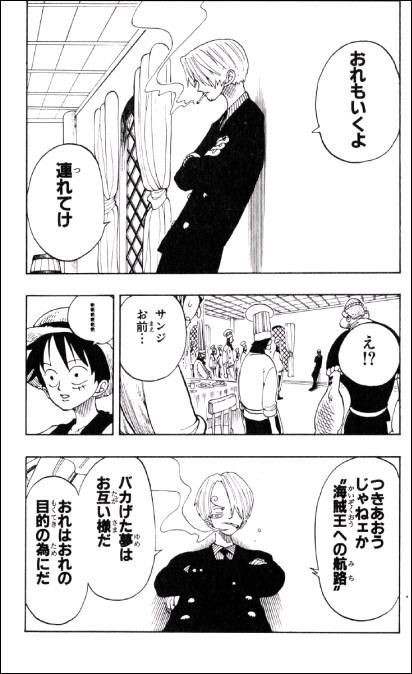 One Piece めっちゃ良い 10巻までの良いシーンを紹介します みかんmtg One Piece めっちゃ良い 10巻までの良いシーンを紹介します みかんmtg