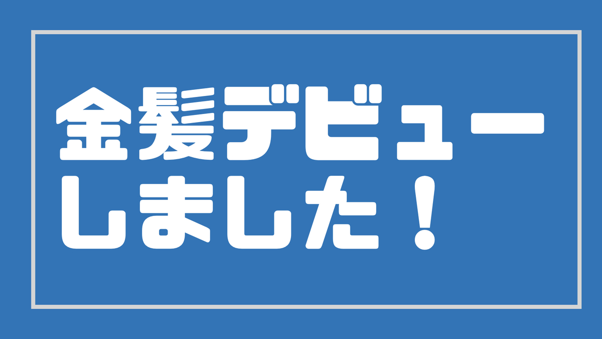 f:id:a2429:20200610135436j:plain