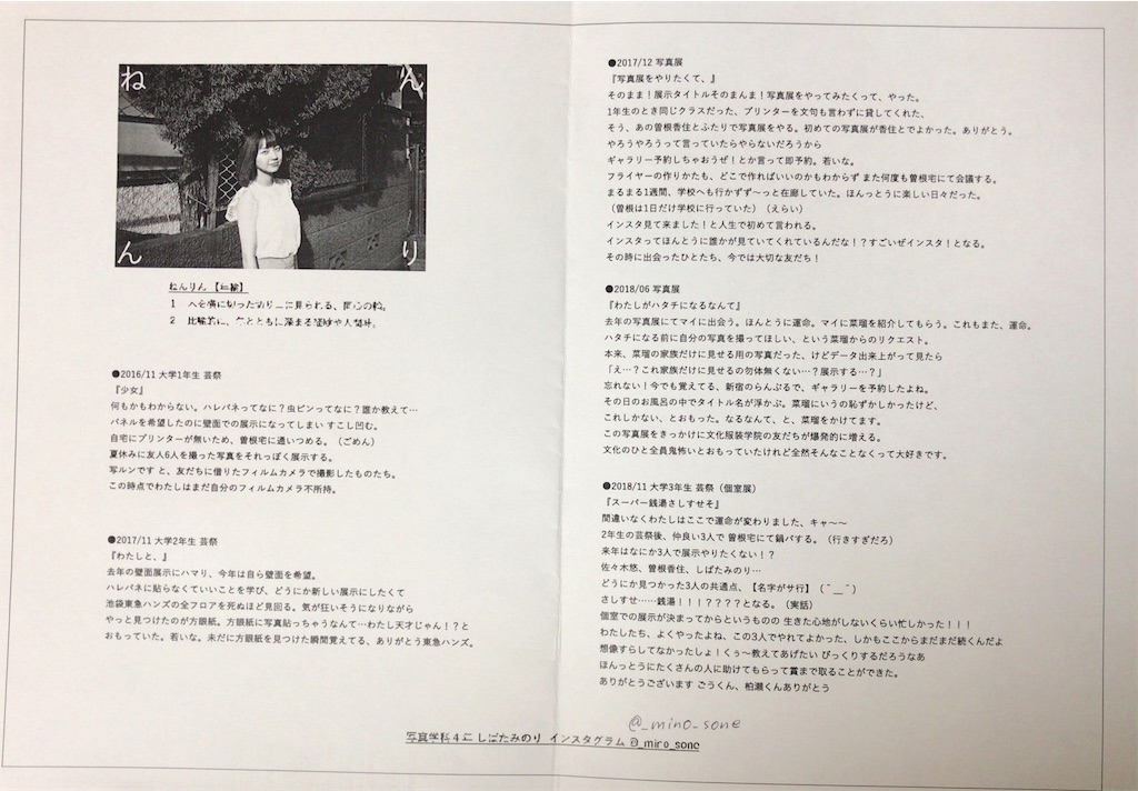 f:id:a24figaro:20191205201215j:image
