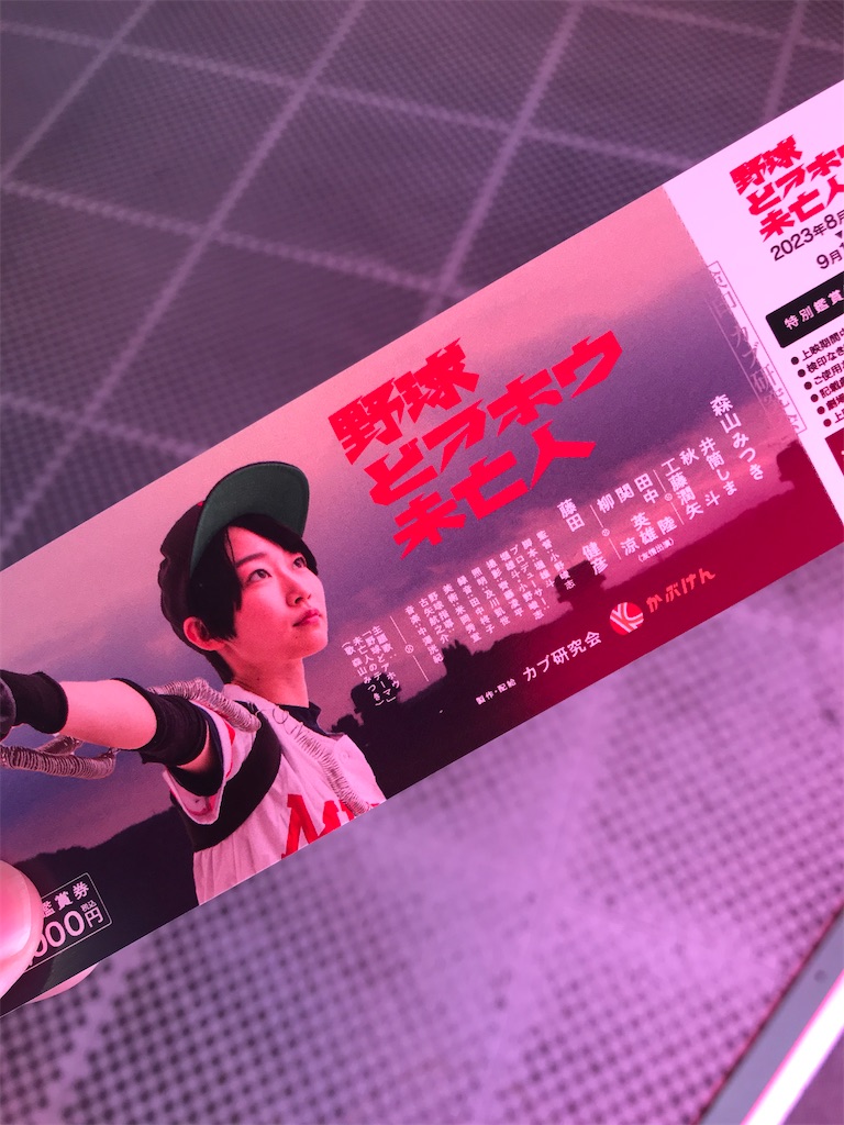 f:id:a24figaro:20230913120701j:image