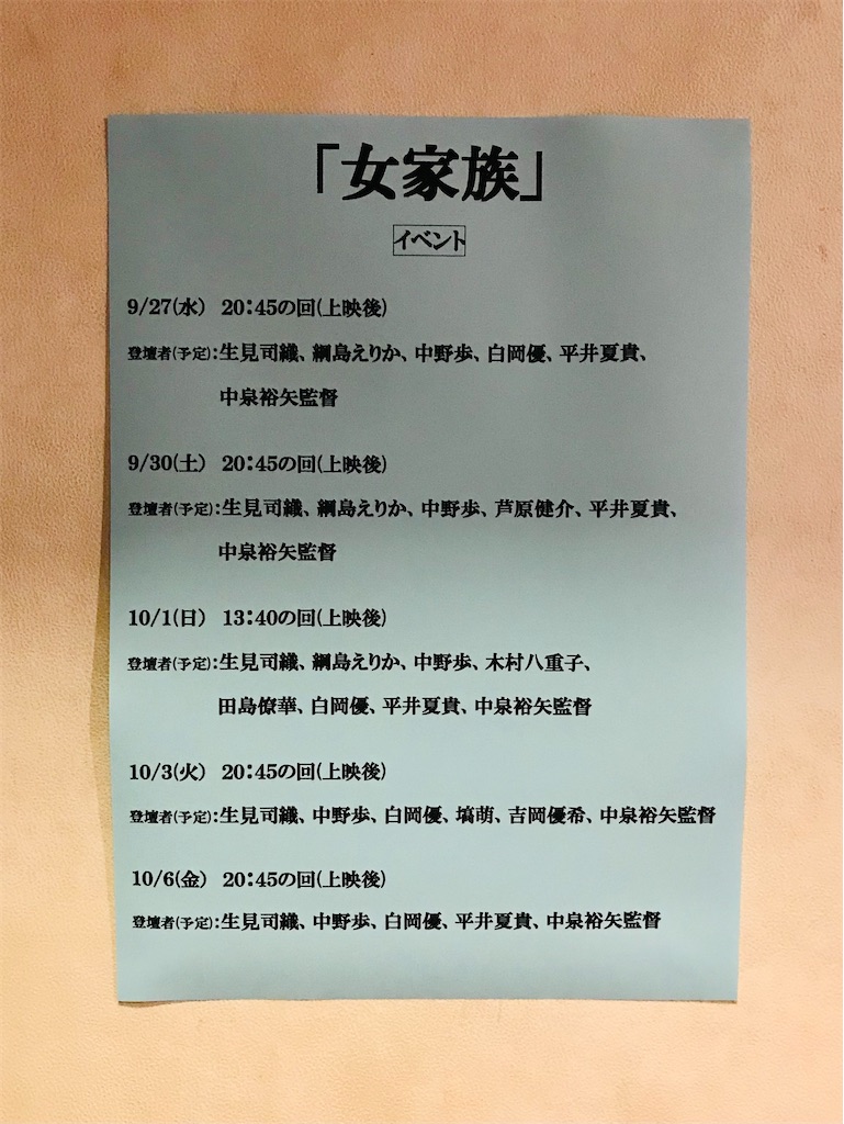 f:id:a24figaro:20231001215108j:image